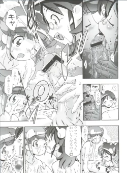 Page 19 of Keroro Soushuuhen