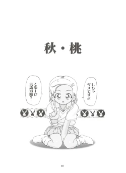 Page 38 of Keroro Soushuuhen
