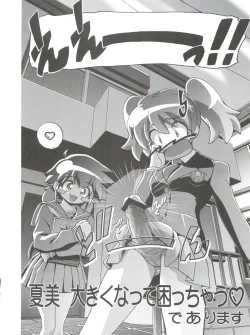 Page 40 of Keroro Soushuuhen