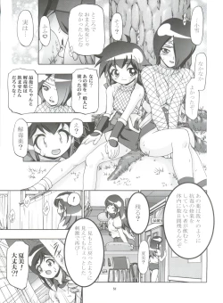 Page 51 of Keroro Soushuuhen