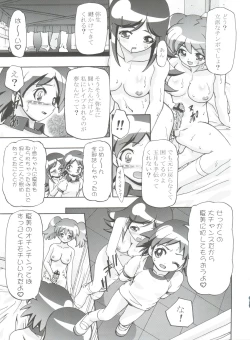 Page 59 of Keroro Soushuuhen