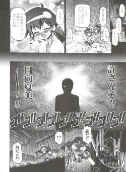 Page 82 of Keroro Soushuuhen