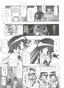 Page 83 of Keroro Soushuuhen