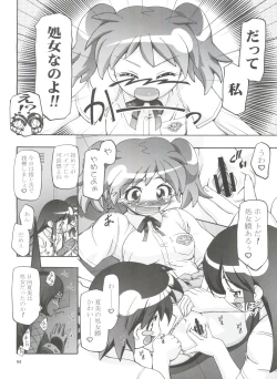Page 84 of Keroro Soushuuhen