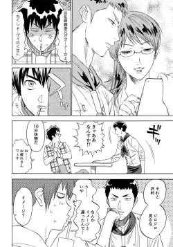 Page 21 of Sayonara dake ga jinsei ka