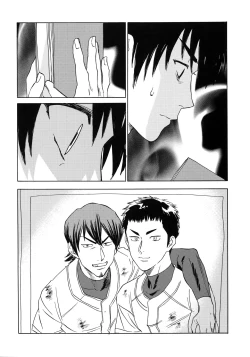 Page 43 of Sayonara dake ga jinsei ka