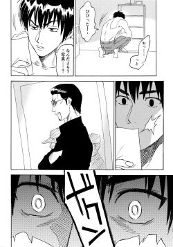 Page 45 of Sayonara dake ga jinsei ka