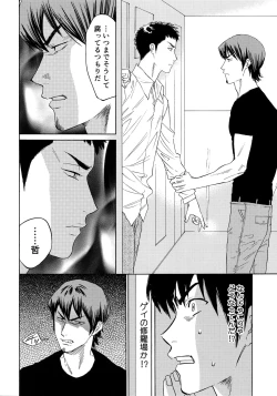 Page 49 of Sayonara dake ga jinsei ka
