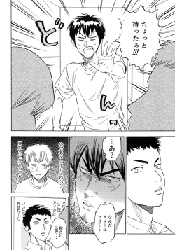 Page 51 of Sayonara dake ga jinsei ka