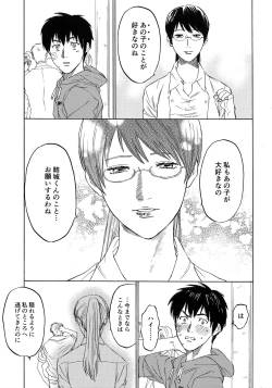 Page 84 of Sayonara dake ga jinsei ka