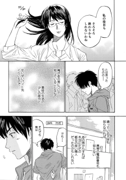 Page 85 of Sayonara dake ga jinsei ka
