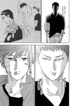 Page 96 of Sayonara dake ga jinsei ka