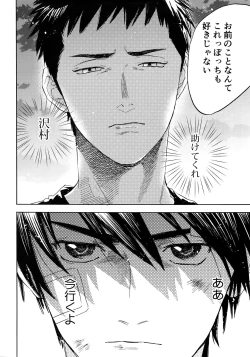 Page 99 of Sayonara dake ga jinsei ka