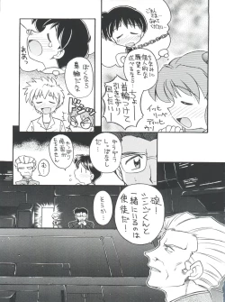 Page 15 of Shinseiki Evangelion Te Yuuka Omedetou Muumin