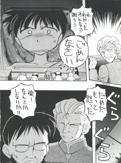 Page 22 of Shinseiki Evangelion Te Yuuka Omedetou Muumin