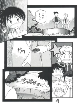 Page 27 of Shinseiki Evangelion Te Yuuka Omedetou Muumin