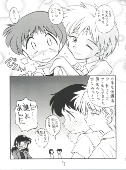 Page 7 of Shinseiki Evangelion Te Yuuka Omedetou Muumin