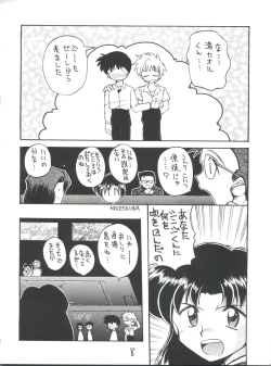 Page 8 of Shinseiki Evangelion Te Yuuka Omedetou Muumin