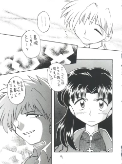 Page 9 of Shinseiki Evangelion Te Yuuka Omedetou Muumin