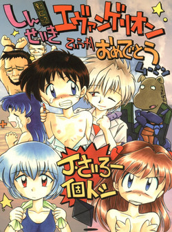 Download Shinseiki Evangelion Te Yuuka Omedetou Muumin