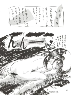 Page 10 of Lovely Bubbly 3