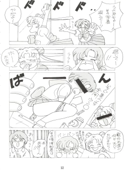 Page 12 of Lovely Bubbly 3