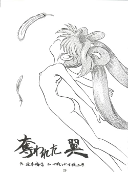 Page 29 of Lovely Bubbly 3