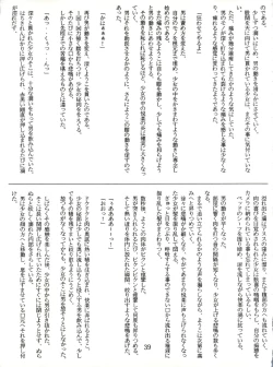 Page 39 of Lovely Bubbly 3