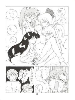 Page 42 of Lovely Bubbly 3