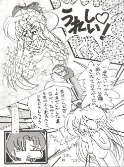 Page 49 of Lovely Bubbly 3