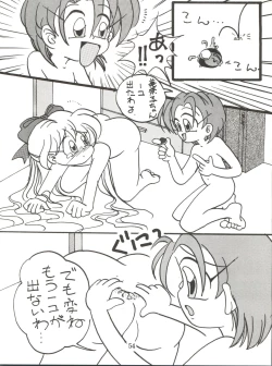 Page 54 of Lovely Bubbly 3