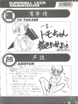 Page 24 of Kanzen Nenshou 3