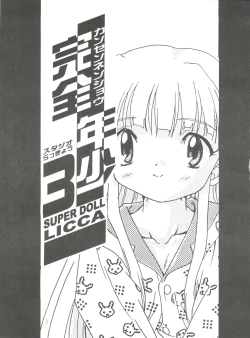 Page 3 of Kanzen Nenshou 3