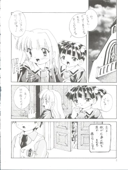 Page 6 of Kanzen Nenshou 3