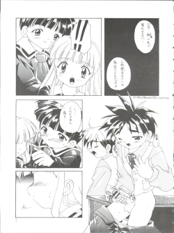 Page 7 of Kanzen Nenshou 3