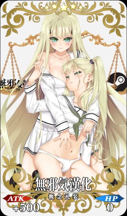 Page 28 of Illya-chan no Dosukebe Suppox