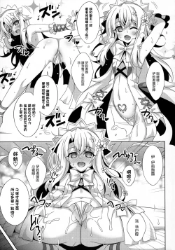 Page 8 of Illya-chan no Dosukebe Suppox