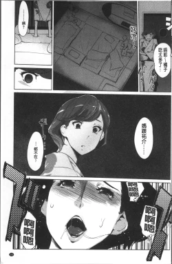 Page 106 of Shinjuiro no Zanzou