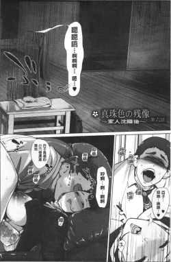 Page 131 of Shinjuiro no Zanzou