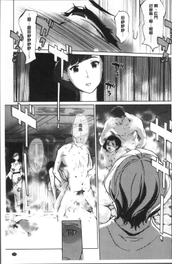 Page 158 of Shinjuiro no Zanzou