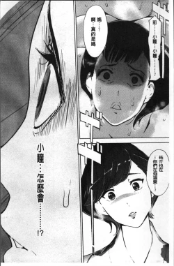 Page 159 of Shinjuiro no Zanzou