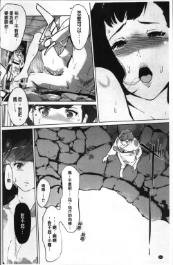Page 165 of Shinjuiro no Zanzou