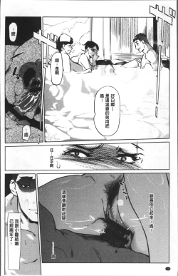Page 17 of Shinjuiro no Zanzou