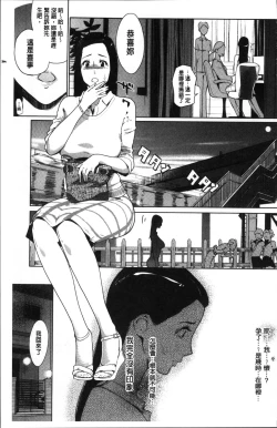 Page 182 of Shinjuiro no Zanzou