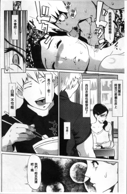 Page 187 of Shinjuiro no Zanzou