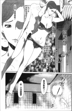 Page 188 of Shinjuiro no Zanzou
