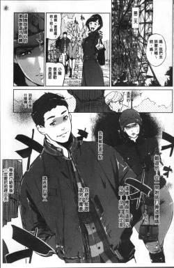 Page 40 of Shinjuiro no Zanzou