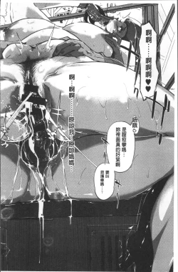 Page 49 of Shinjuiro no Zanzou