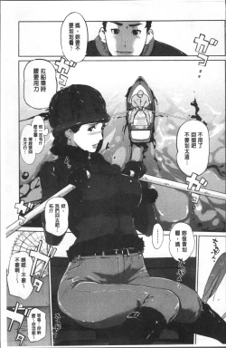 Page 56 of Shinjuiro no Zanzou