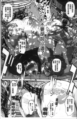 Page 72 of Shinjuiro no Zanzou